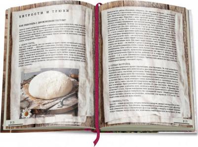 Зурабова Анастасия Михайловна. "В" - значит выпечка – фото 2