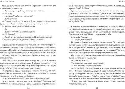 Зв. Валя. Четвертая линия – фото 1