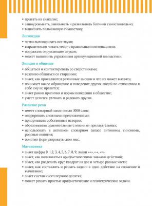 Звонцова Ольга Александровна. Тесты с наклейками 5-7 лет – фото 1