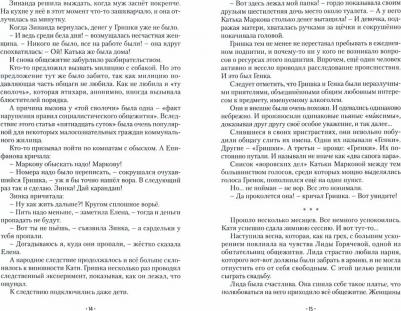 Звягинцева Любовь Михайловна. Счастье жить. Сборник рассказов – фото 1