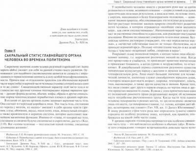Зюбанов Юрий Алексеевич. Понятие и происхождение названия "Уголовное право". Монография – фото 2