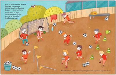 Футбол с наклейками (более 60 наклеек) – фото 3