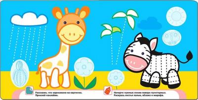 Книжка с наклейками для самых маленьких. Линии – фото 5