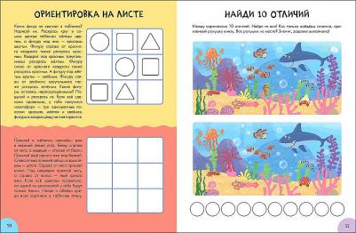 Книжка-задание, А4, Мозаика kids "Школа Cеми Гномов. Активити с наклейками. Логика, мышление 6+" – фото 3