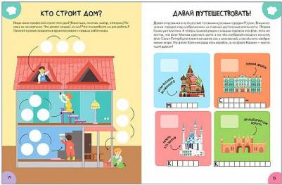 Книжка-задание, А4, Мозаика kids "Школа Cеми Гномов. Активити с наклейками. Окружающий мир 5+", 40 стр – фото 1