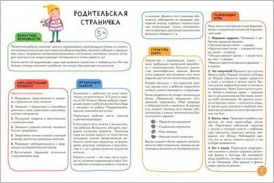 Книжка-задание, А4, Мозаика kids "Школа Cеми Гномов. Активити с наклейками. Окружающий мир 5+", 40 стр – фото 5