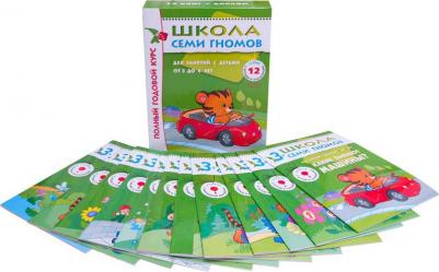 Набор книг Школа семи гномов, Годовой курс занятий 3-4 года – фото 1