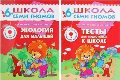 Набор книг Школа семи гномов Годовой курс занятий 6-7 лет – фото 3