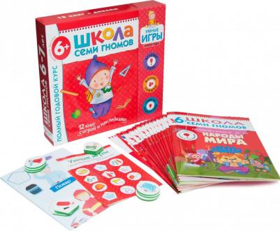 Набор книг Школа семи гномов Годовой курс занятий 6-7 лет – фото 10