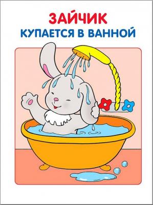 Школа Семи Гномов. Моя первая книжка. Для занятий с детьми от рождения до года – фото 1