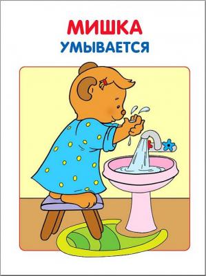 Школа Семи Гномов. Моя первая книжка. Для занятий с детьми от рождения до года – фото 6