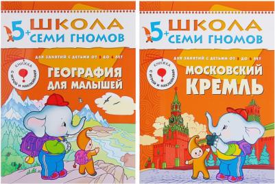 Школа Семи Гномов. Полный годовой курс занятий с детьми 5-6 лет – фото 1