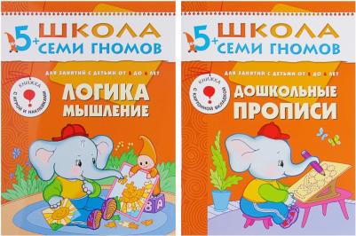 Школа Семи Гномов. Полный годовой курс занятий с детьми 5-6 лет – фото 3