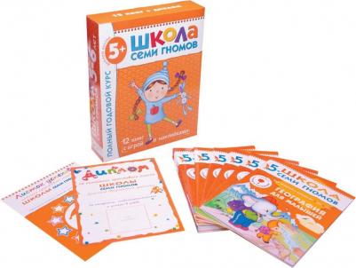 Школа Семи Гномов. Полный годовой курс занятий с детьми 5-6 лет – фото 9
