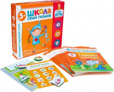 Школа Семи Гномов. Полный годовой курс занятий с детьми 5-6 лет – фото 16