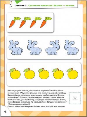 Школа Семи Гномов. Счет, форма, величина – фото 2