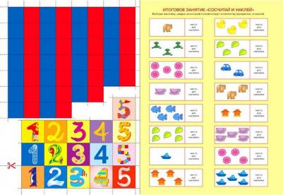 Школа Семи Гномов. Я считаю до пяти. Для занятий с детьми от 3 до 4 лет – фото 3