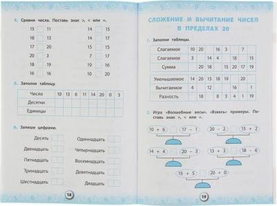 Книга Тренажер по математике – фото 2