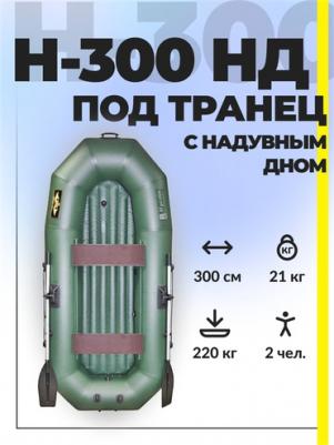 H300 НД – фото 18