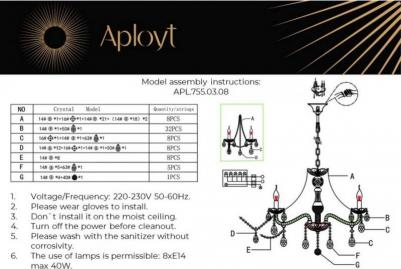 APL.755.03.08 – фото 3