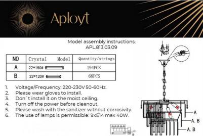 APL.813.03.09 – фото 13