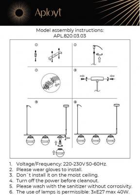 APL.820.03.03 – фото 1