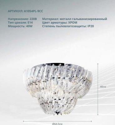 A1054PL-9CC – фото 4