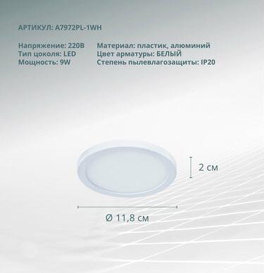 A7972PL-1WH – фото 5