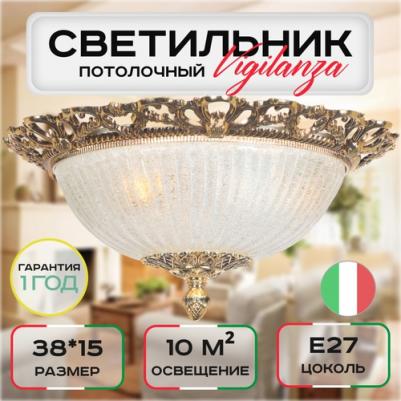 Vigilanza E 1.13.38 G – фото 1