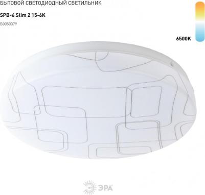 SPB-6 Slim 2 15-6K – фото 4