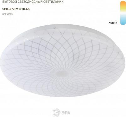 SPB-6 Slim 3 18-6K – фото 2