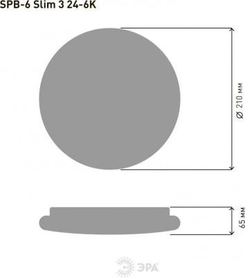 SPB-6 Slim 3 24-6K – фото 4