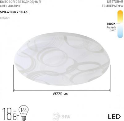 SPB-6-slim 7-18-4K – фото 1