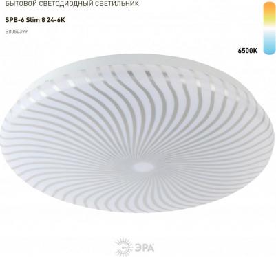 SPB-6 Slim 8 24-6K – фото 7