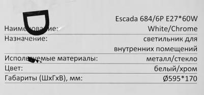 684/6P – фото 7