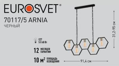 70117/5 – фото 13