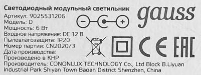 9025531206 – фото 9