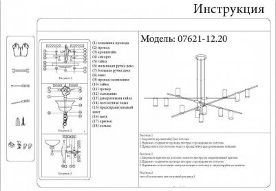 07621-12,20 – фото 1