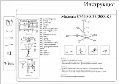 07650-8,33 (3000К) – фото 4
