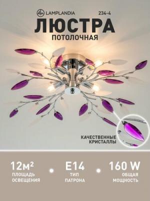 234-4 – фото 1