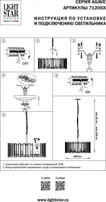 712064 – фото 6