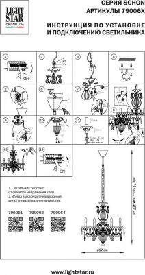 790062 – фото 17