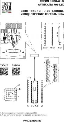 795422 – фото 20
