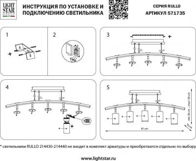 LR735305 – фото 5