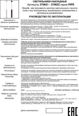 370621 – фото 2