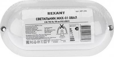 607-206 – фото 5