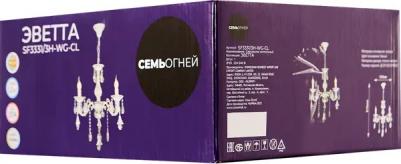 SF3331/3H-WG-CL – фото 11