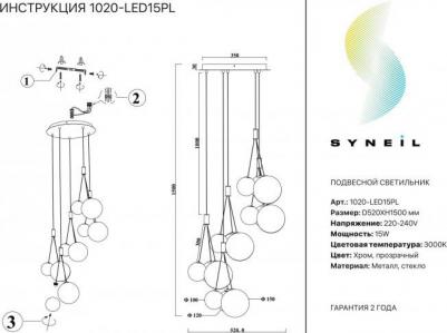1020-LED15PL – фото 1