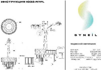 1032-R7PL – фото 2