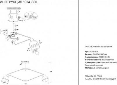 1074-8CL – фото 1